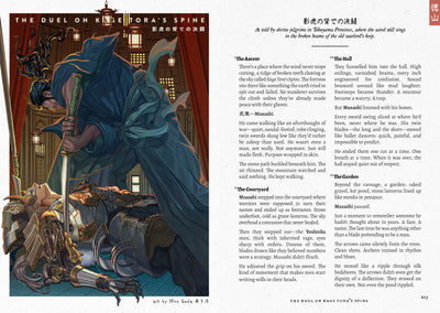 Rōnin: Densetsu - Digital Edition